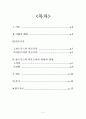 빈곤조사 한글파일 입니다. 2페이지