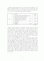 빈곤조사 한글파일 입니다. 4페이지