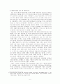빈곤조사 한글파일 입니다. 5페이지