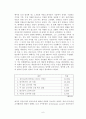 빈곤조사 한글파일 입니다. 6페이지