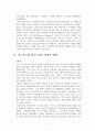 빈곤조사 한글파일 입니다. 7페이지