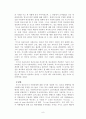 빈곤조사 한글파일 입니다. 8페이지
