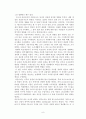 빈곤조사 한글파일 입니다. 9페이지