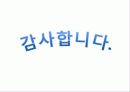 빈곤조사 PPT 자료 입니다. 14페이지