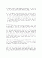 [사회복지학] 제 12장 사회사업의 전문화 - 사회사업가의 명품화 4페이지