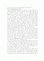 [사회복지학] 제 12장 사회사업의 전문화 - 사회사업가의 명품화 6페이지