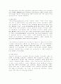 [사회복지학] 제 12장 사회사업의 전문화 - 사회사업가의 명품화 8페이지