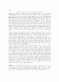 [사회복지학] 제 12장 사회사업의 전문화 - 사회사업가의 명품화 11페이지