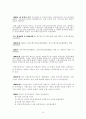 [사회복지학] 제 12장 사회사업의 전문화 - 사회사업가의 명품화 12페이지