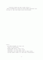 [사회복지학] 제 12장 사회사업의 전문화 - 사회사업가의 명품화 13페이지