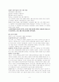 [사회복지학] 14장 영국의 국민보험  5페이지