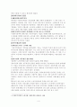 [사회복지학] 14장 영국의 국민보험  6페이지