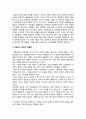 내가 바라는 대통령 2페이지