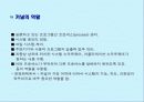리눅스(Linux)에 대하여 [A+] .PPT자료 3페이지