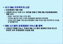 리눅스(Linux)에 대하여 [A+] .PPT자료 11페이지
