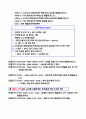 리눅스 서버 관리 명령어 3페이지