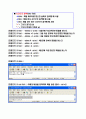리눅스 서버 관리 명령어 4페이지