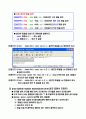 리눅스 서버 관리 명령어 6페이지