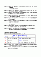 리눅스 서버 관리 명령어 8페이지