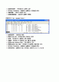 리눅스 서버 관리 명령어 10페이지