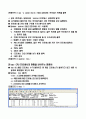 리눅스 서버 관리 명령어 12페이지