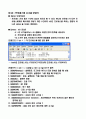 리눅스 서버 관리 명령어 14페이지