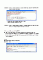 리눅스 서버 관리 명령어 17페이지