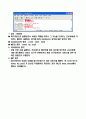 리눅스 서버 관리 명령어 18페이지