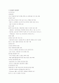 삼성화재 기업분석 9페이지