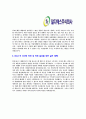 [알디에스-전산직신입합격자기소개서]알디에스자기소개서,알디에스합격자기소개서,오뚜기IT업체자소서,RDS합격자소서,자기소개서,자소서,이력서,입사지원서 4페이지