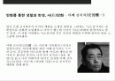 극화의 등장과 발전, 그리고 사(私)만화 8페이지
