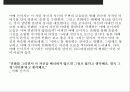 극화의 등장과 발전, 그리고 사(私)만화 11페이지