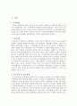 국제연맹의 집단안보체제 분석 3페이지