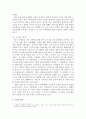 국제연맹의 집단안보체제 분석 6페이지