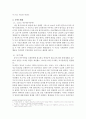 국제연맹의 집단안보체제 분석 8페이지