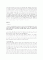 기업 분석 보고서(Jani-King) 11페이지