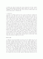 기업 분석 보고서(Jani-King) 12페이지