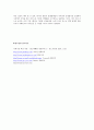 기업 분석 보고서(Jani-King) 13페이지