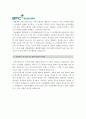 [부산도시공사자기소개서] 2013 부산도시공사자기소개서+면접족보_부산도시공사자기소개서예문_부산도시공사자기소개서샘플_부산도시공사자소서 2페이지