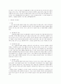 가족상담 및 치료  청소년 가족상담 2페이지