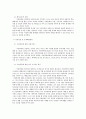 가족상담 및 치료  청소년 가족상담 3페이지