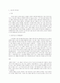 가족상담 및 치료  청소년 가족상담 4페이지