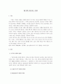 위기의 청소년 가정 1페이지