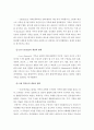 위기의 청소년 가정 2페이지