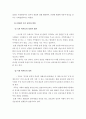 위기의 청소년 가정 3페이지