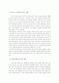 위기의 청소년 가정 5페이지