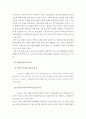 위기의 청소년 가정 7페이지