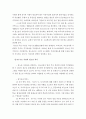 위기의 청소년 가정 8페이지