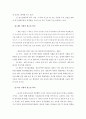 위기의 청소년 가정 9페이지