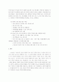 위기의 청소년 가정 10페이지